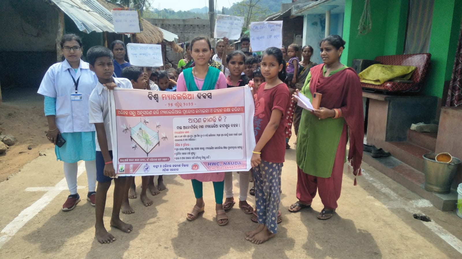 ବିଶ୍ଵ ମେଲେରିଆ ଦିବସ ପାଳିତ…!