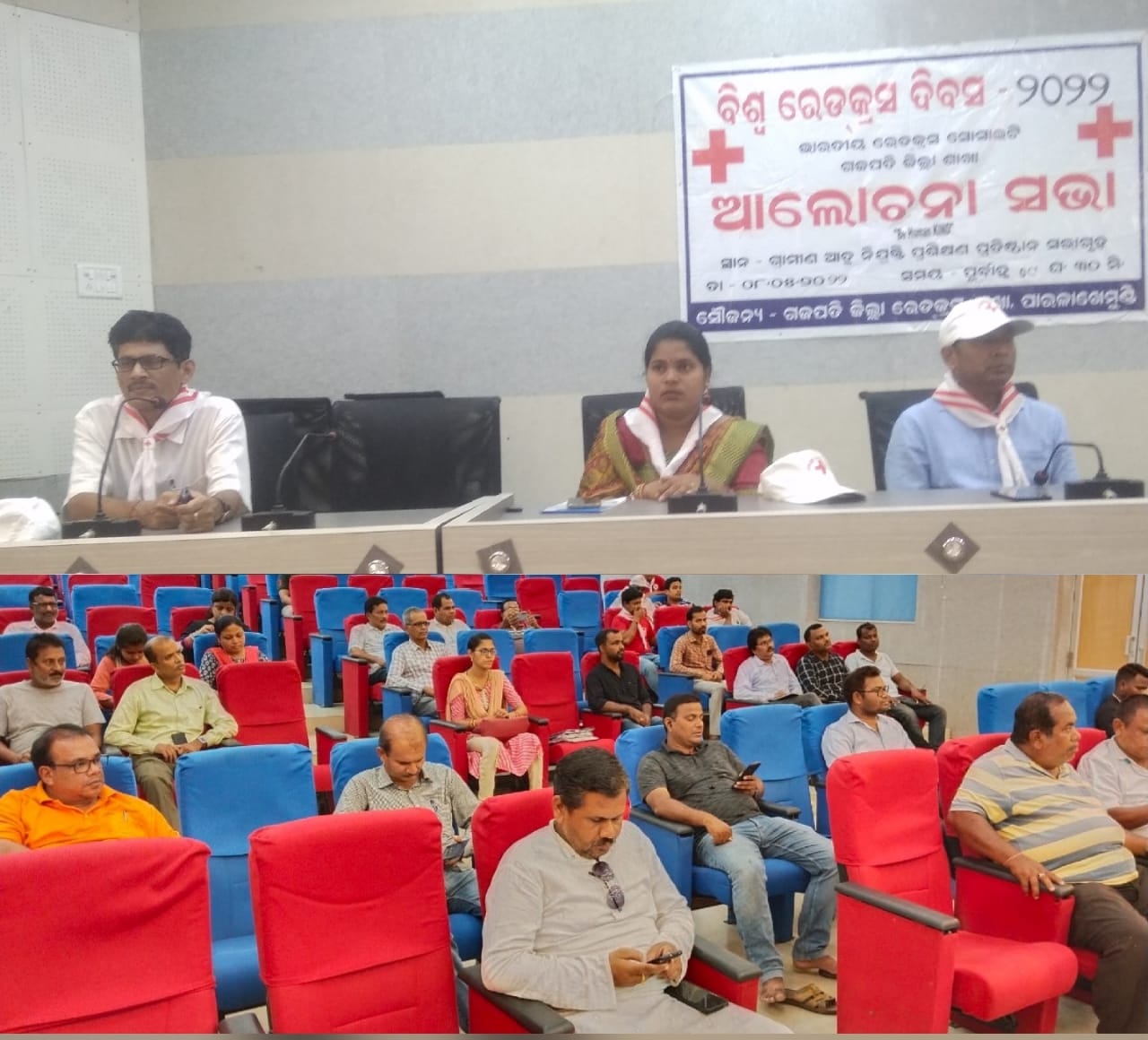 ଜିଲ୍ଲାସ୍ତରୀୟ ବିଶ୍ୱ ରେଡକ୍ରସ ଦିବସ ପାଳିତ …!