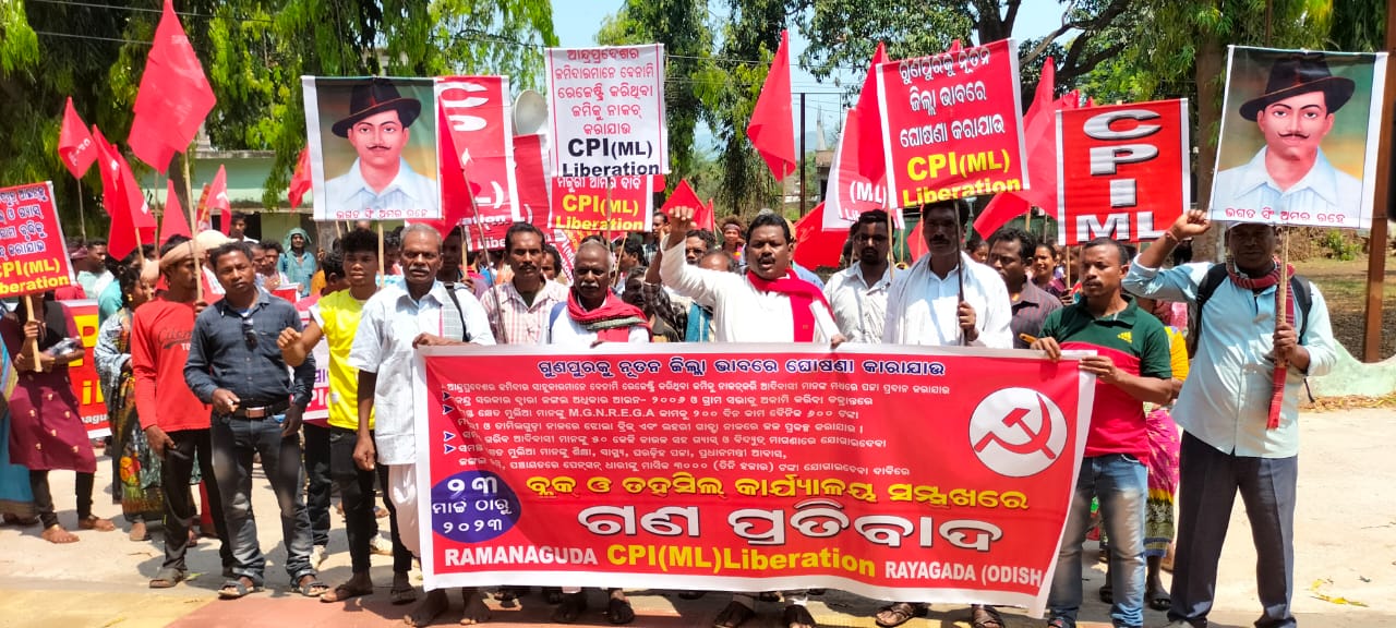 ସିପିଆଇ ଏମଏଲ ଲିବରେସନ ପକ୍ଷରୁ ମୁଖ୍ୟମନ୍ତ୍ରୀ ଙ୍କୁ ସ୍ମାରକପତ୍ର …!