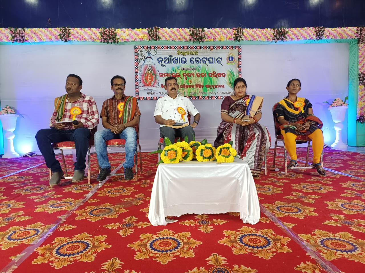 ଜିଲ୍ଲାସ୍ତରୀୟ “ନୂଆଁଖାଇ ଭେଟଘାଟ” -୨୦୨୩ ଆୟୋଜିତ …!