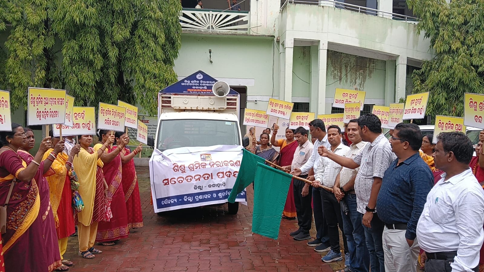 କଳାହାଣ୍ଡି ଜିଲ୍ଲା ପ୍ରଶାସନ ଓ ଜିଲ୍ଲା ଶ୍ରମ ବିଭାଗ ପକ୍ଷରୁ ଶିଶୁ ଶ୍ରମିକ ନିରାକରଣ ସଚେତନତା ରଥ ଶୁଭାରମ୍ଭ …!