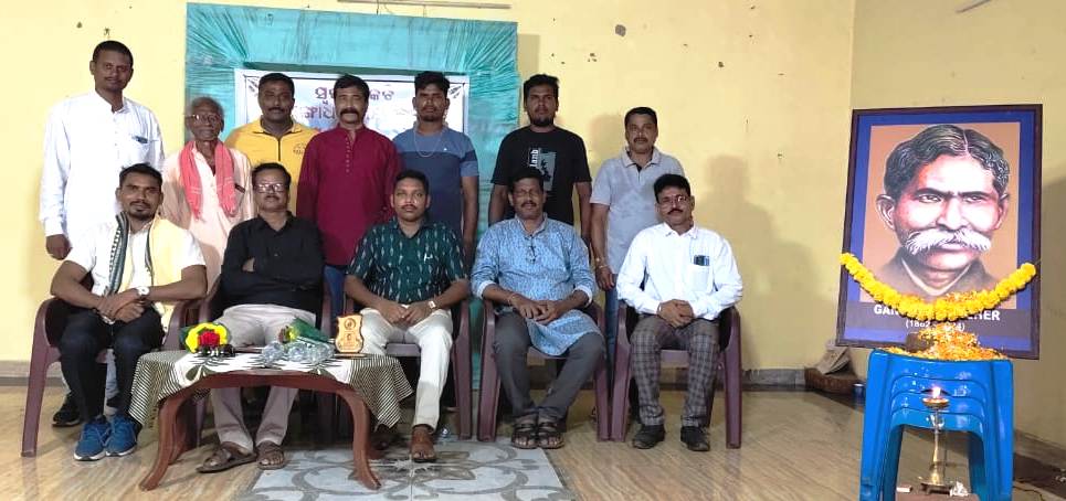 କଳିଙ୍ଗ ସାହିତ୍ୟ ଘର ପକ୍ଷରୁ ସ୍ଵଭାବ କବି ଗଙ୍ଗାଧର ମେହେରଙ୍କ ଜୟନ୍ତୀ ପାଳିତ…!