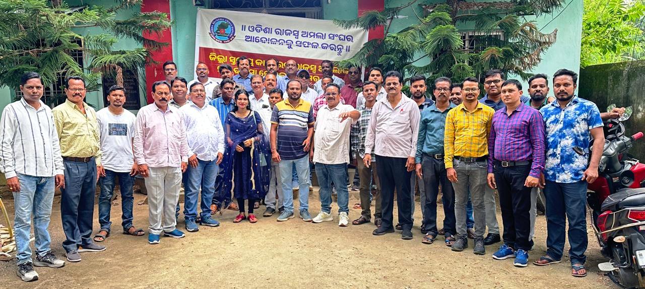 ଓଡ଼ିଶା ରାଜସ୍ୱ ଅମଲା ସଂଘର ଆନ୍ଦୋଳନ ନିଷ୍ପତି ; ୧୧ଅଗଷ୍ଟ ୨୦୨୫ ତାରିଖ ଠାରୁ ଅନିର୍ଦ୍ଧିଷ୍ଟ କାଳ ଯାଏଁ କାର୍ଯ୍ୟ ବନ୍ଦ…!
