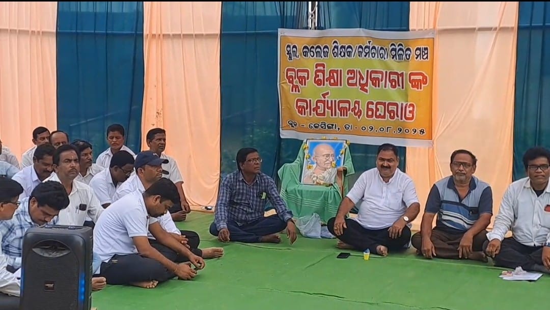 ବିଭିନ୍ନ ଦାବି ନେଇ କେସିଙ୍ଗା ଶିକ୍ଷାଧିକାରୀ ଙ୍କ କାର୍ଯ୍ୟାଳୟ ଘେରାଉ…!