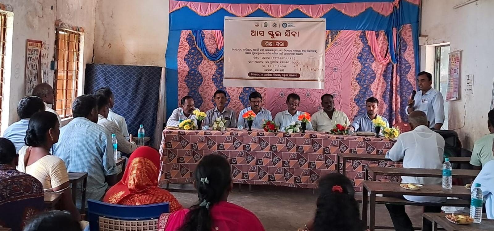 ସରକାରୀ ଉଚ୍ଚ ପ୍ରାଥମିକ ବିଦ୍ୟାଳୟ ଲଇତରା ଠାରେ କ୍ଲଷ୍ଟର ସ୍ତରୀୟ ଶିକ୍ଷା ସଭା ଅନୁଷ୍ଠିତ…!