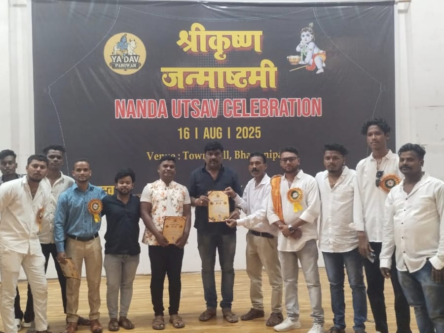 ଯାଦବ ପରିବାର କଳାହାଣ୍ଡି ତରଫରୁ ନନ୍ଦ ଉତ୍ସବ ପାଳନ…!