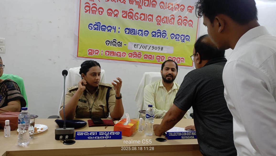 ଚନ୍ଦ୍ରପୁର ବ୍ଲକ ସଦର ମହକୁମା ଠାରେ  ଯୁଗ୍ମ ଅଭିଯୋଗ ଶୁଣାଣି ଅନୁଷ୍ଠିତ ….!