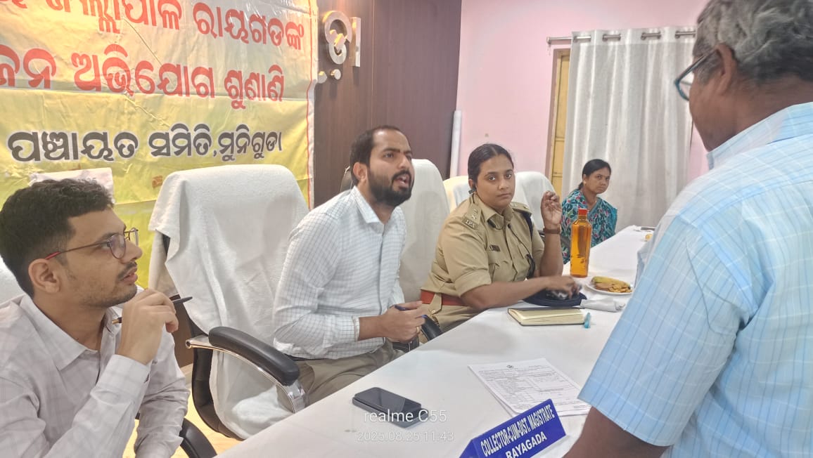 ମୁନିଗୁଡାରେ ରାୟଗଡ ଜିଲ୍ଲାପାଳଙ୍କ ଯୁଗ୍ମ ଅଭିଯୋଗ ଶୁଣାଣୀ ଶିବିର ଅନୁଷ୍ଠିତ….!