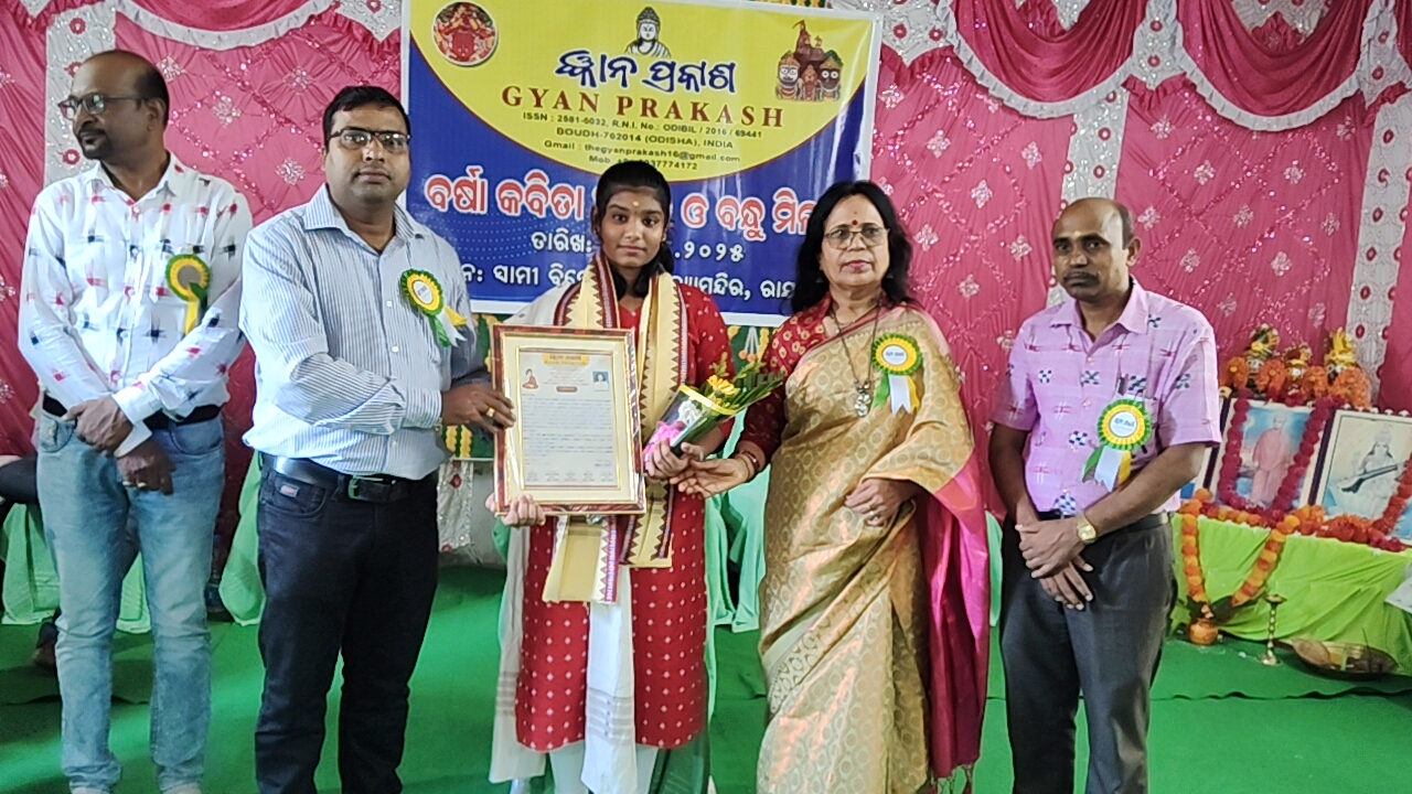 ଜ୍ଞାନ ପ୍ରକାଶ ଅନୁଷ୍ଠାନ ପକ୍ଷରୁ ରାୟଗଡ଼ାର ସ୍ଥାନୀୟ ବିବେକାନନ୍ଦ ବିଦ୍ୟାମନ୍ଦିର ଠାରେ ବର୍ଷା କବିତା ଆସର କାର୍ଯ୍ୟକ୍ରମ ଅନୁଷ୍ଠିତ …!