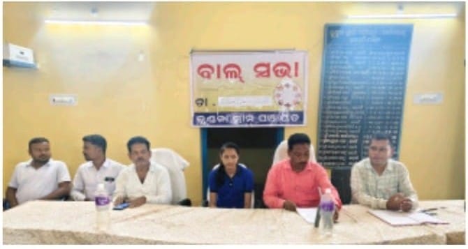 ତୁଣ୍ଡଲା ରେ ବାଲ୍ ସଭା କାର୍ଯ୍ୟକ୍ରମ ଅନୁଷ୍ଠିତ…!