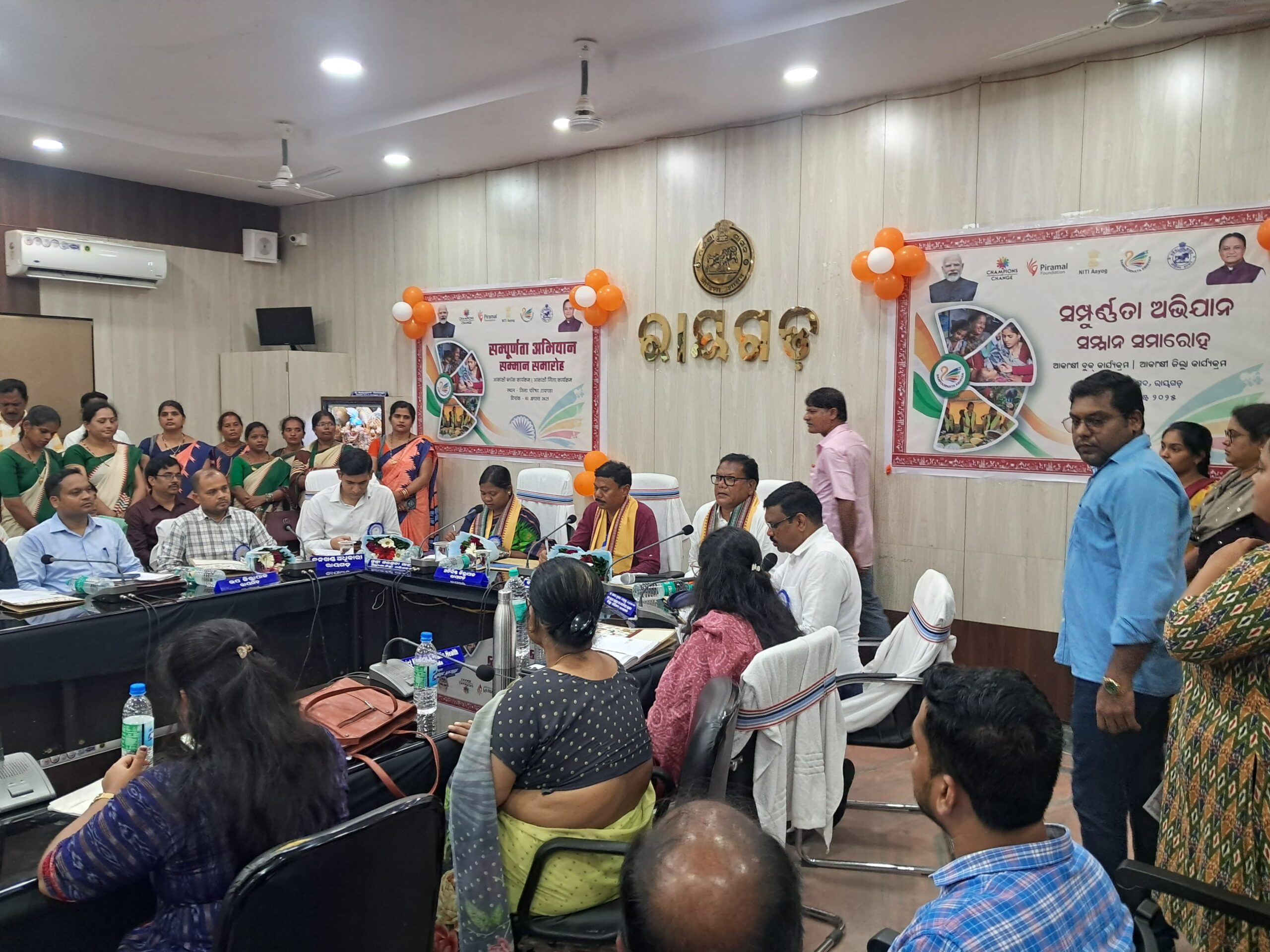 “ଏକତ୍ର ଉଦ୍ୟମର ସମ୍ମାନ” ସମ୍ପୂର୍ଣ୍ଣତା ଅଭିୟାନ ସମ୍ମାନ ସମାରୋହ ରାୟଗଡାରେ ଆୟୋଜିତ …!