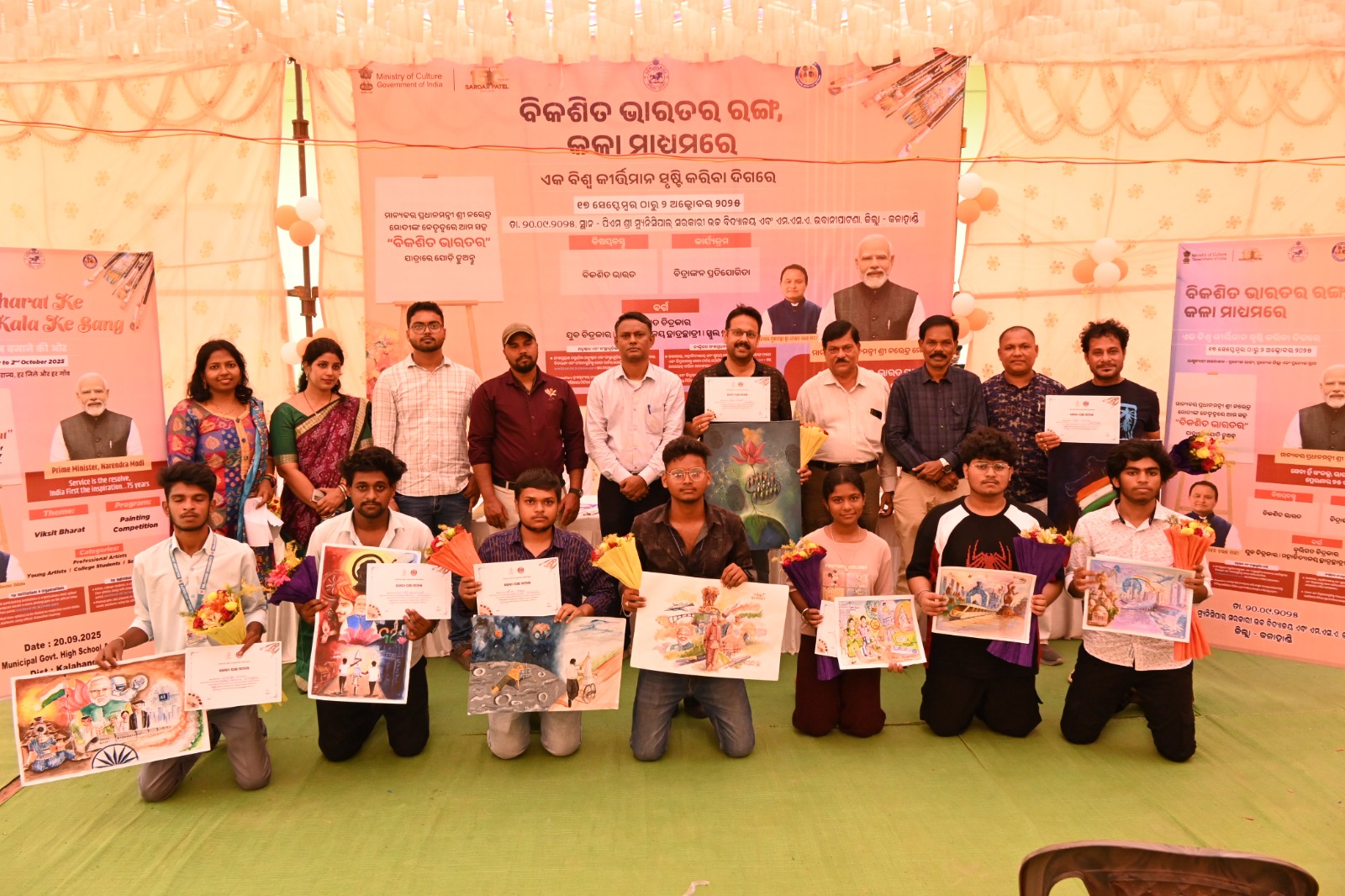 ସେବା ପର୍ବ – ୨୦୨୫ ପାଳନ ଅବସରରେ ବିକଶିତ ଭାରତ ପ୍ରଥମ ସମ୍ପର୍କରେ ଚିତ୍ରାଙ୍କନ ପ୍ରତିଯୋଗିତା ଅନୁଷ୍ଠିତ ..!