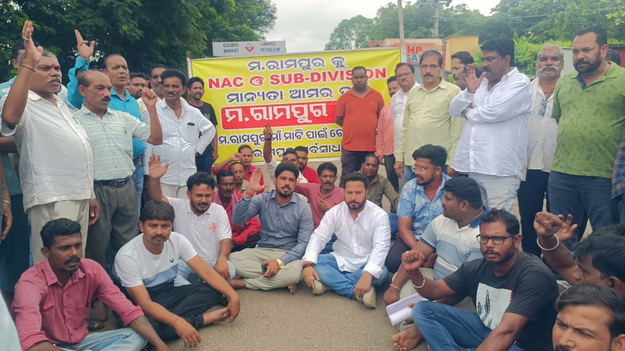 ନୂତନ ସରକାର ଙ୍କ ବିଜ୍ଞାପିତ ଅଞ୍ଚଳ ଘୋଷଣାରୁ ଏମ ରାମପୁର କୁ ବାଦ ; ରାଜରାସ୍ତାକୁ ଓହ୍ଲାଇଲେ ଏମ.ରାମପୁର ଜନସାଧାରଣ