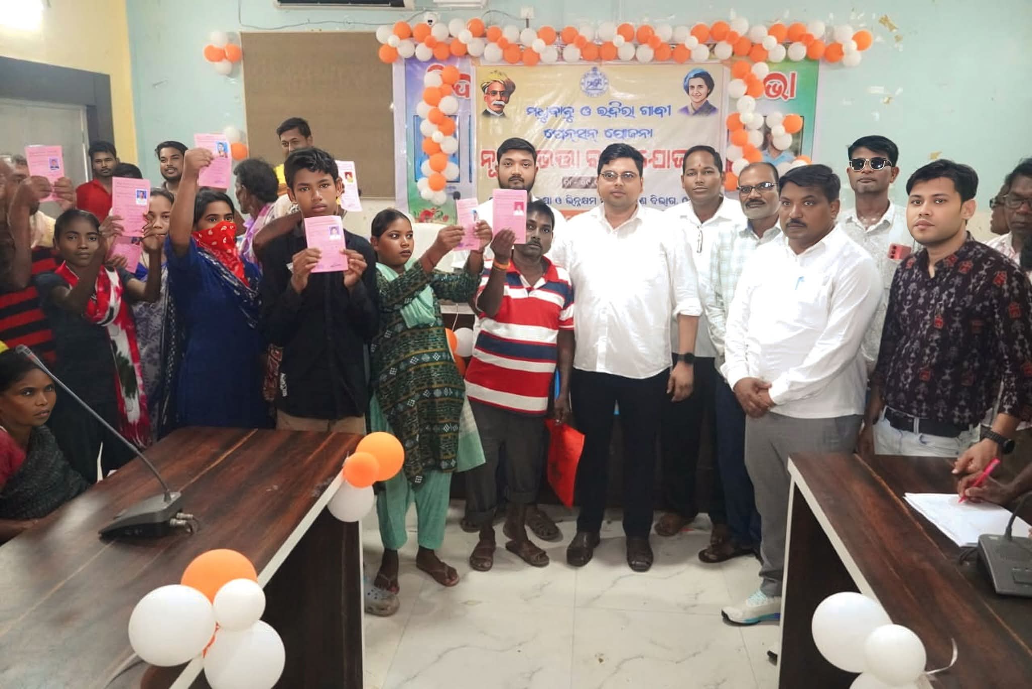 ଗୋଗୋଲାମୁଣ୍ଡା ବ୍ଲକ ଅଧ୍ୟକ୍ଷ ଶ୍ରୀ ବିନ୍ଦୁ ମହାନନ୍ଦ ଙ୍କ ସଭାପତିତ୍ୱ ରେ ବ୍ଲକ ସଭାଗୃହ ଠାରେ ନୂତନ ଭତ୍ତା ବଣ୍ଟନ କାର୍ଯ୍ୟକ୍ରମ ଅନୁଷ୍ଠିତ…!