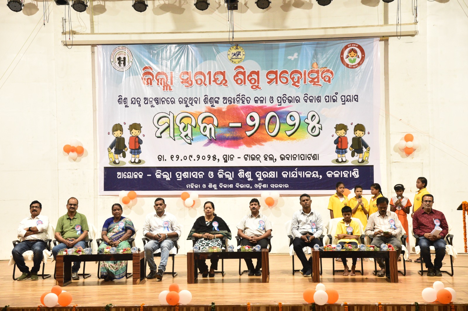 ଜିଲ୍ଲାସ୍ତରୀୟ ଶିଶୁ ମହୋତ୍ସବ ମହକ ୨୦୨୫ ଉଦଘାଟିତ…!