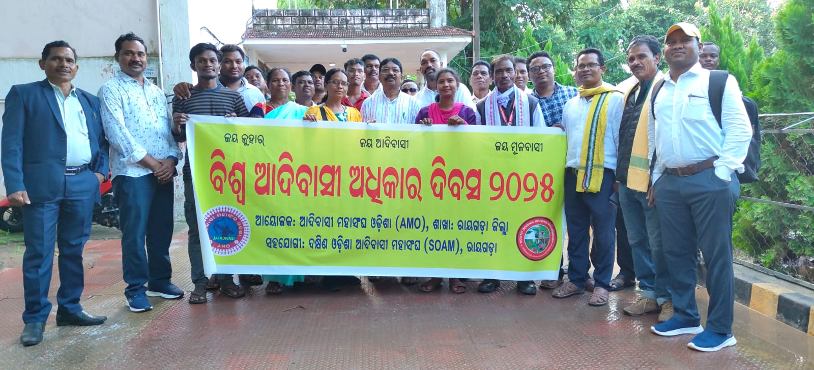 ବିଶ୍ଵ ଆଦିବାସୀ ଅଧିକାର ଦିବସ ୨୦୨୫ ପାଳନ ହୋଇଯାଇଛି…!