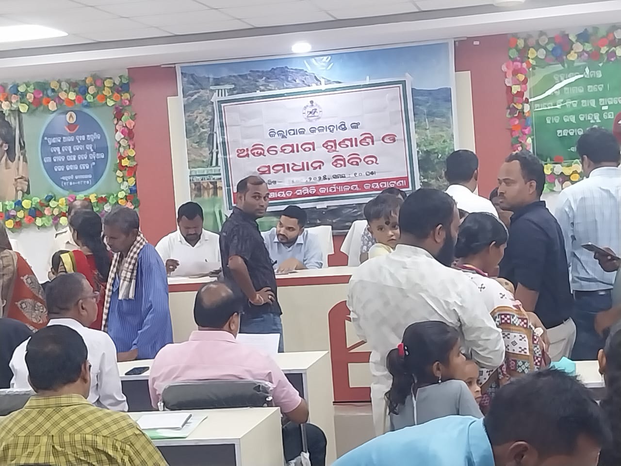 ଜୟପାଟଣା ବ୍ଲକସ୍ତରୀୟ ଯୁଗ୍ମ ଜନଶୁଣାଣୀ ଶିବିର ଅନୁଷ୍ଠିତ…!