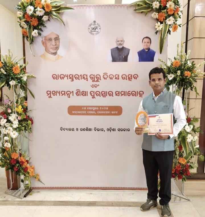 ମୁଖ୍ୟମନ୍ତ୍ରୀ ଶିକ୍ଷା ପୁରସ୍କାର ଲାଭ କଲେ ଗଙ୍ଗାଧର ନନ୍ଦ…!