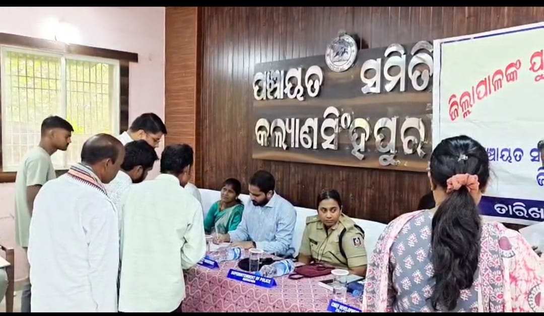 କଲ୍ୟାଣସିଂପୁର ବ୍ଲକ ସଦର ମହକୁମା ଠାରେ ଯୁଗ୍ମ ଅଭିଯୋଗ ଶୁଣାଣି ଅନୁଷ୍ଠିତ …!